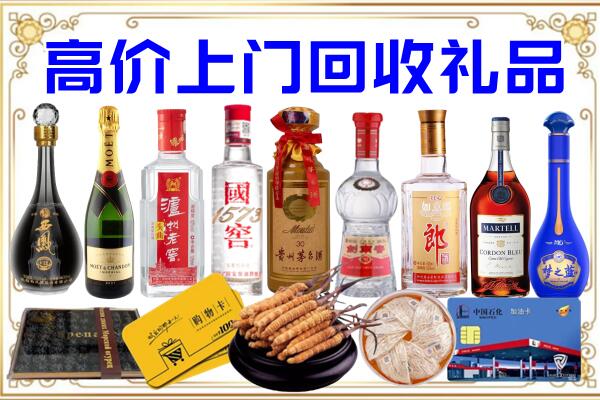 吐鲁番诚信回收茅台酒瓶