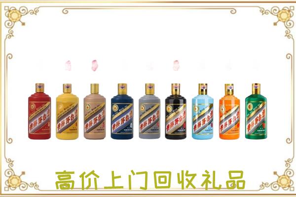 吐鲁番周边回收茅台纪念酒