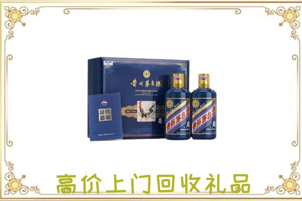 吐鲁番周边回收茅台酒礼盒