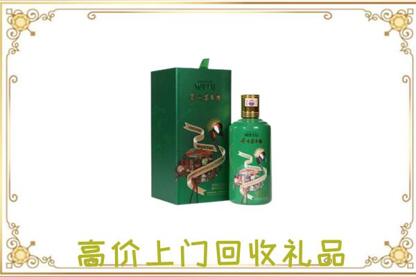 吐鲁番周边回收出口茅台酒