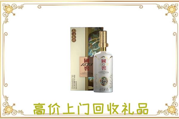 吐鲁番周边回收国窖1573